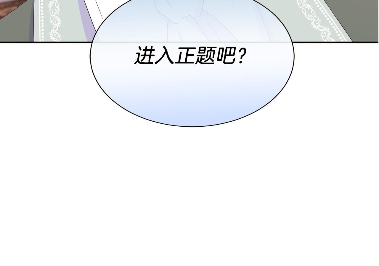 第25话 来自蛮族的考验