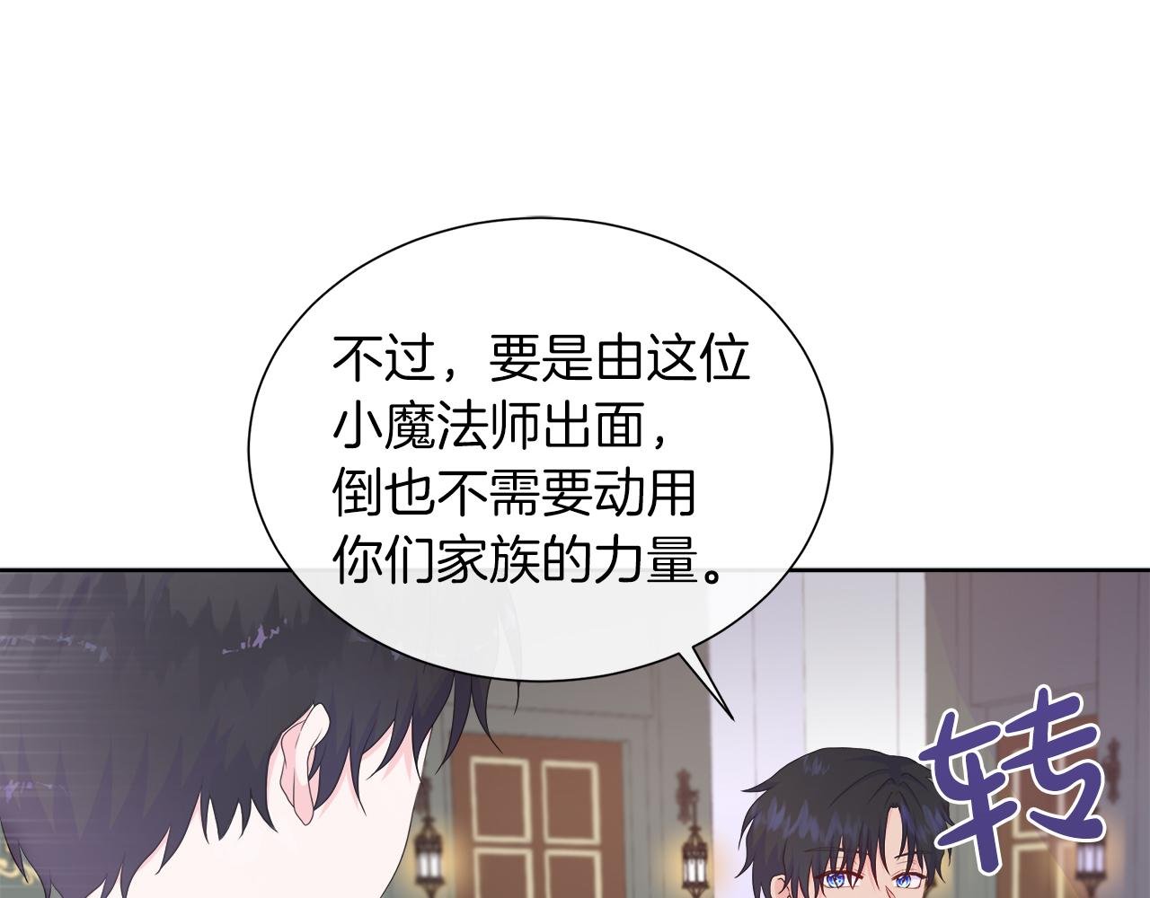 第25话 来自蛮族的考验