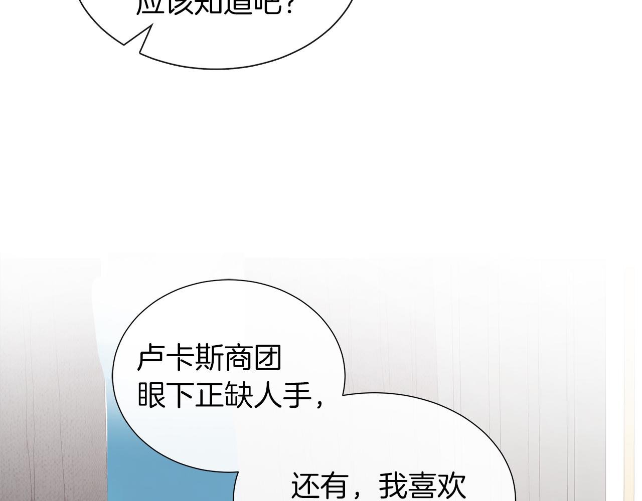 第25话 来自蛮族的考验