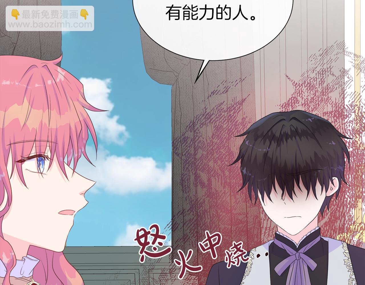 第25话 来自蛮族的考验