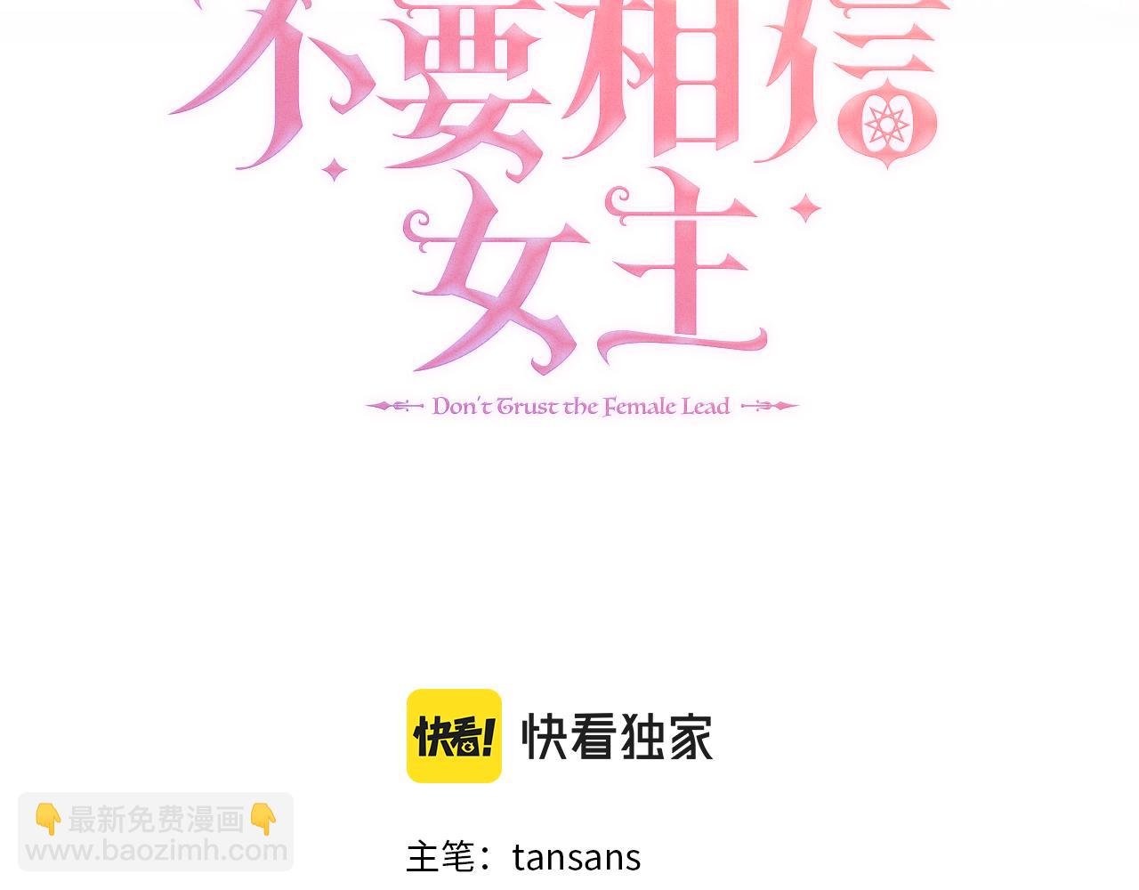 第26话 拜访掌权者