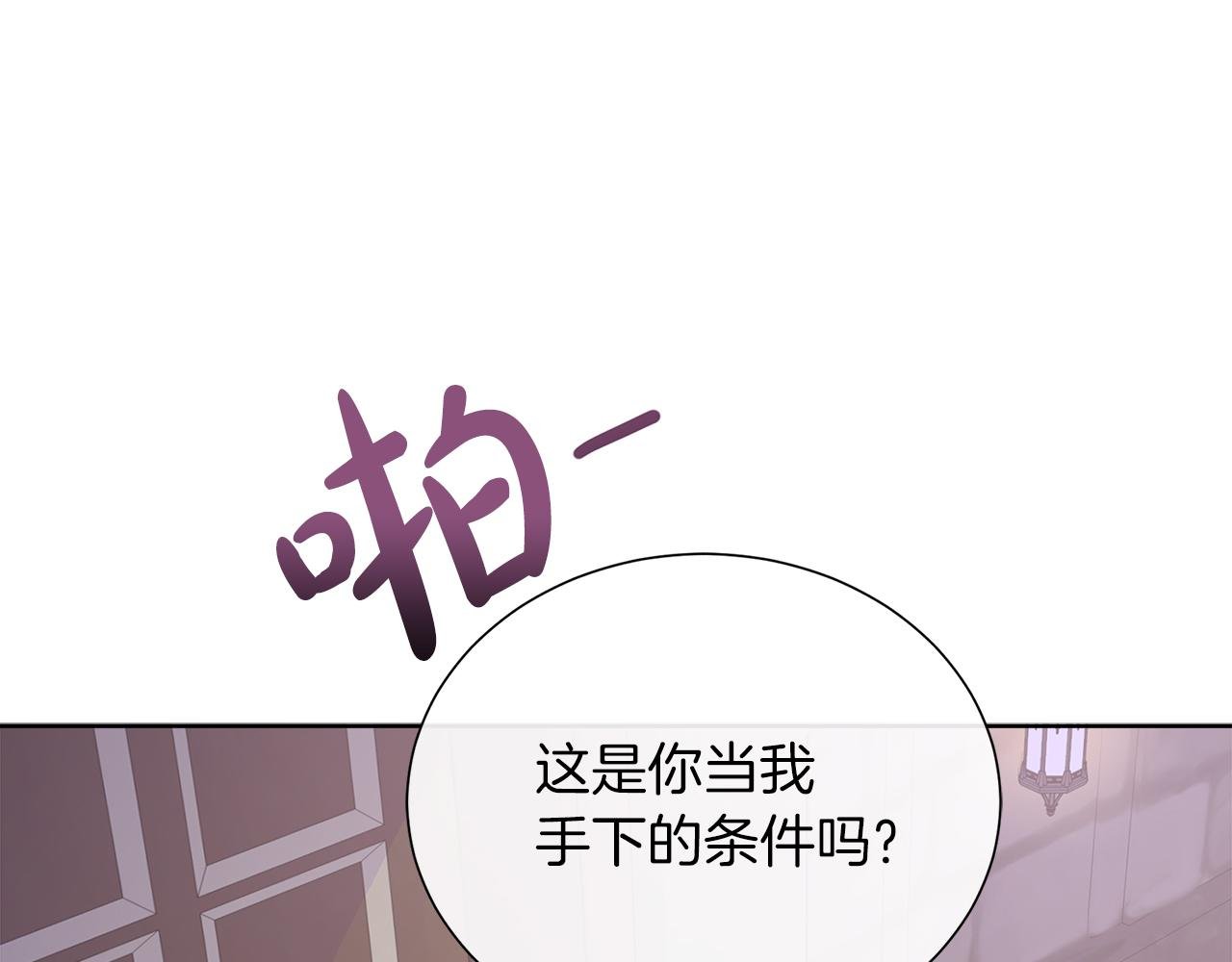 第26话 拜访掌权者