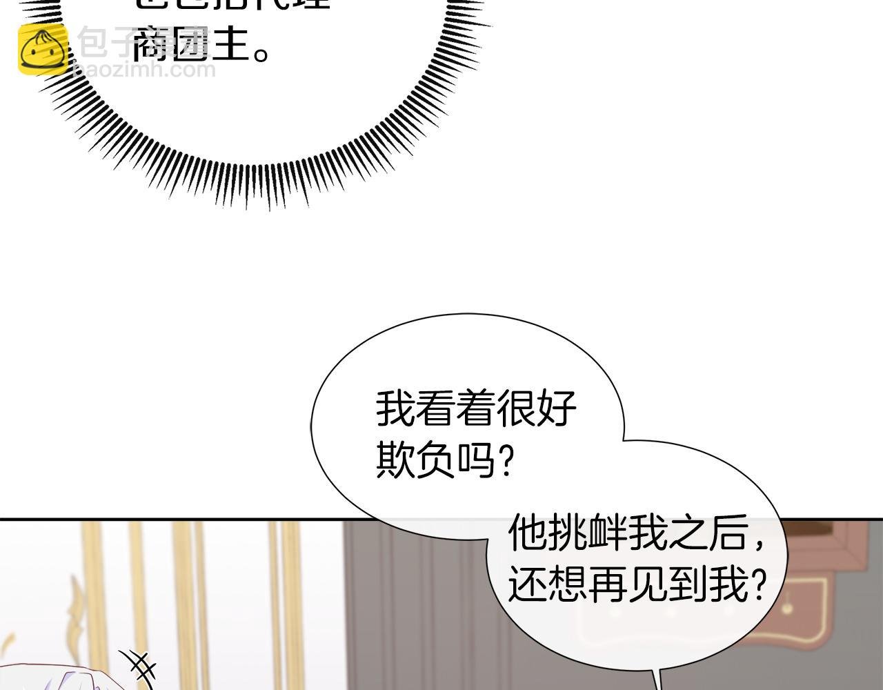 第26话 拜访掌权者