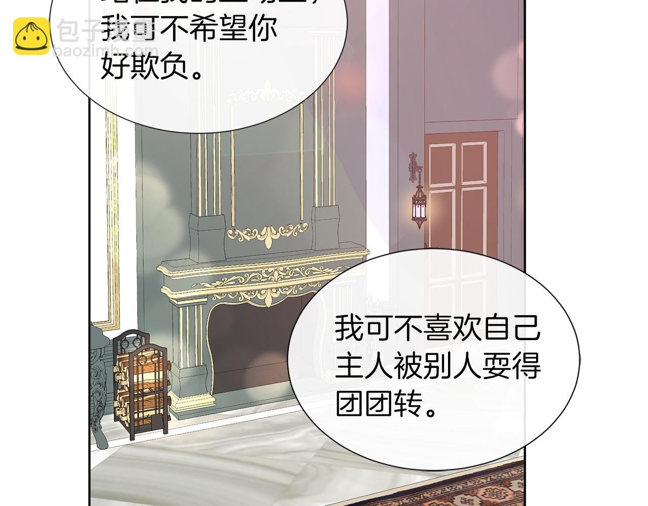 第26话 拜访掌权者