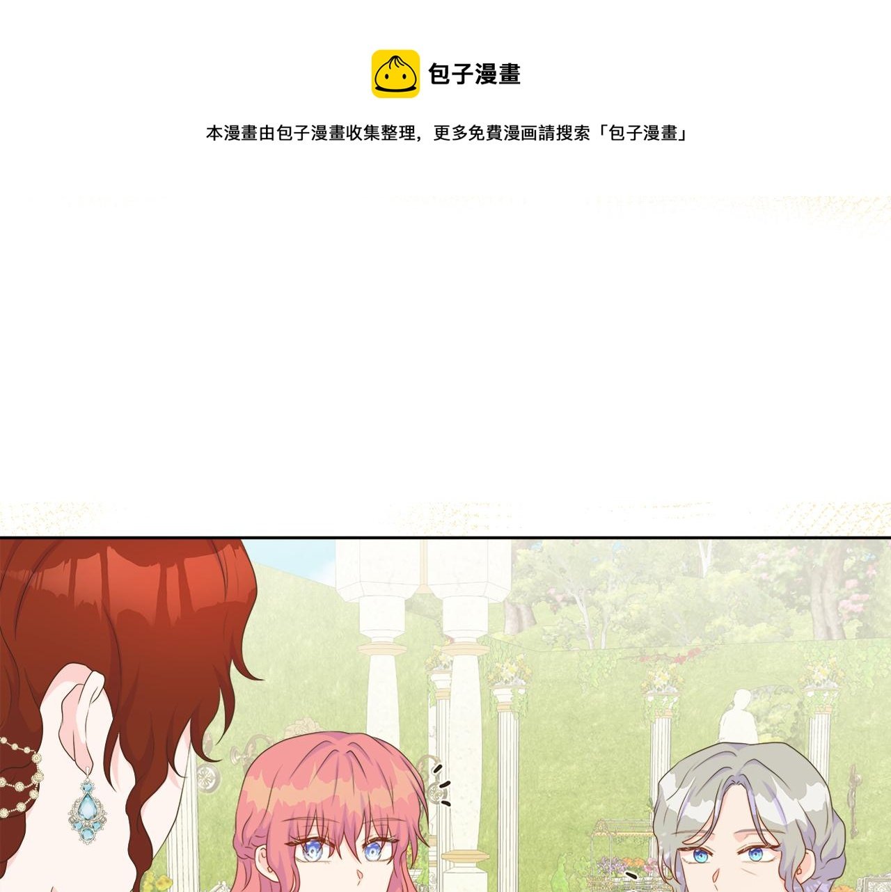 第27话 少公爵的反击