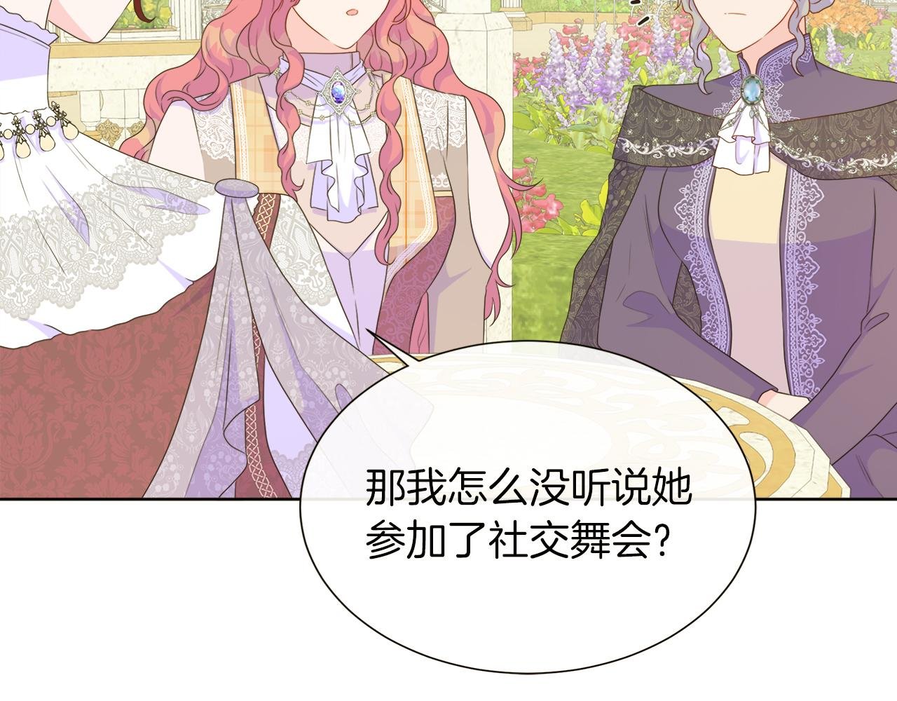 第27话 少公爵的反击