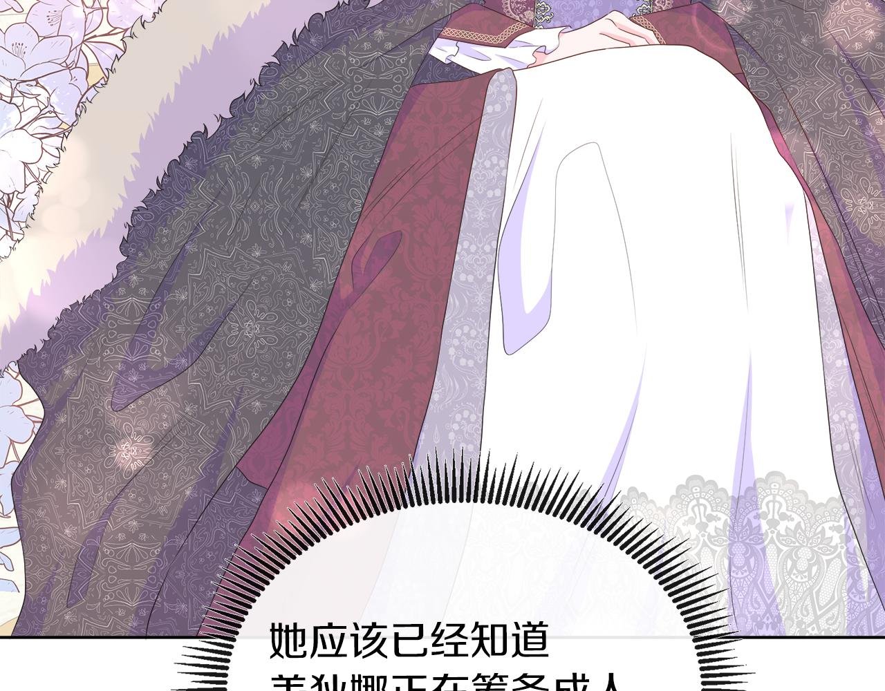 第27话 少公爵的反击