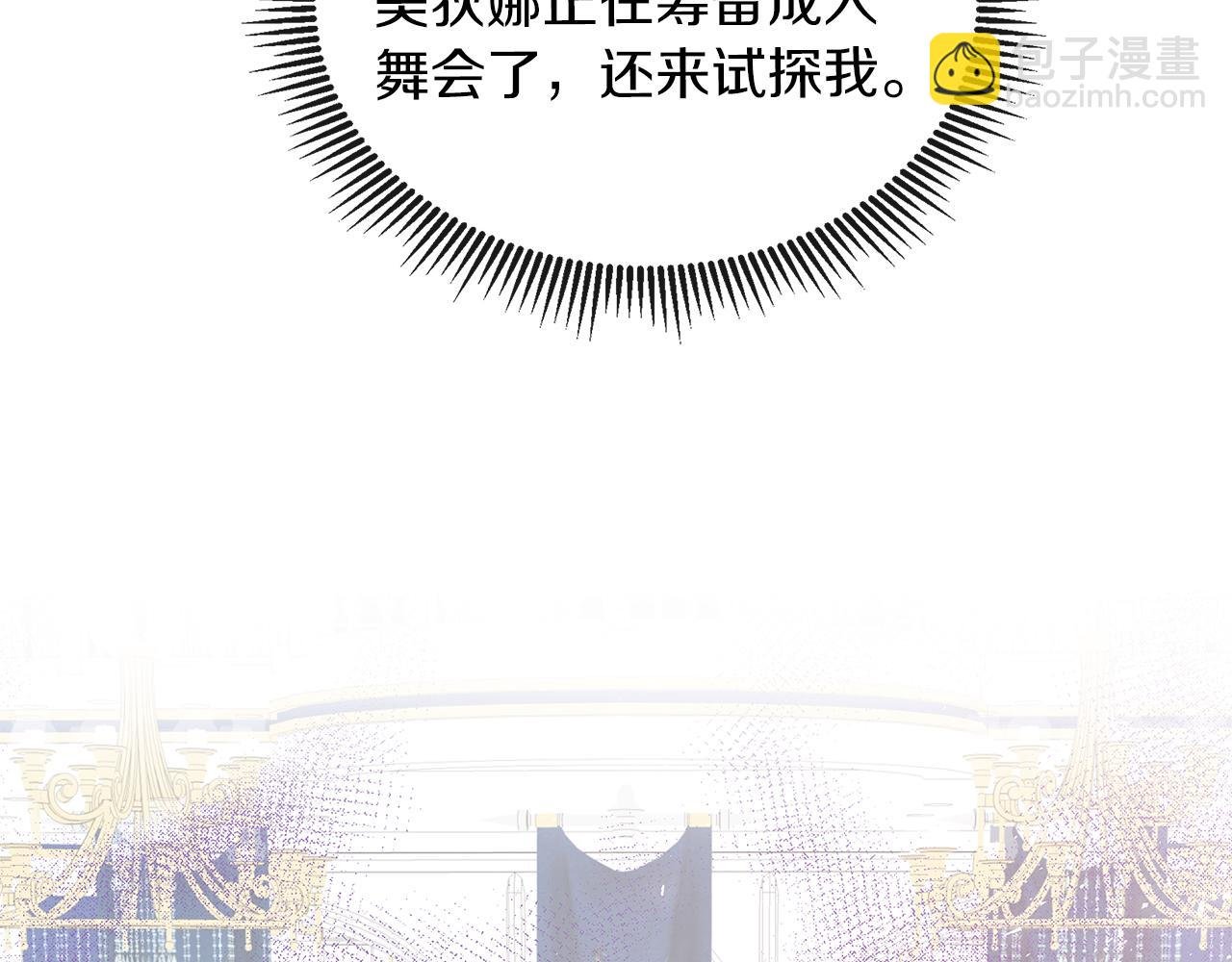第27话 少公爵的反击
