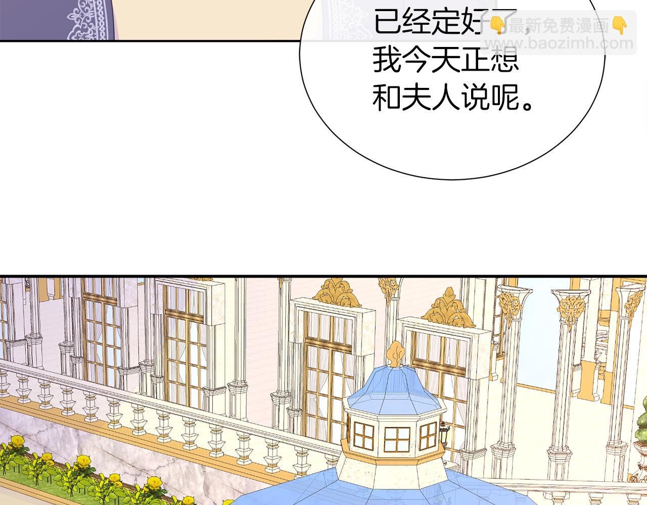 第27话 少公爵的反击
