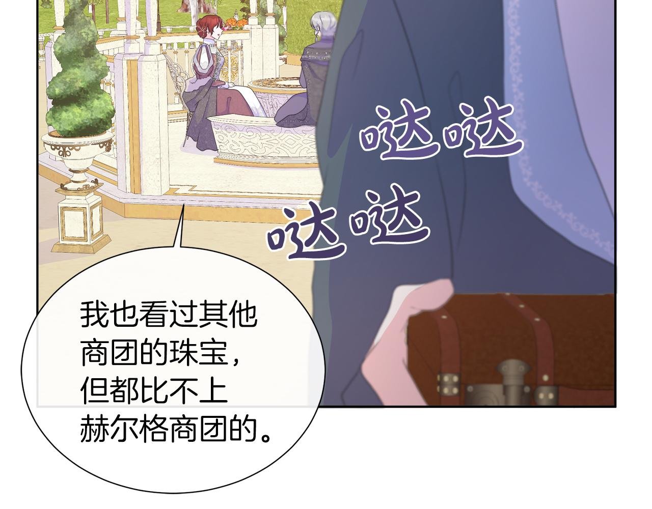 第27话 少公爵的反击