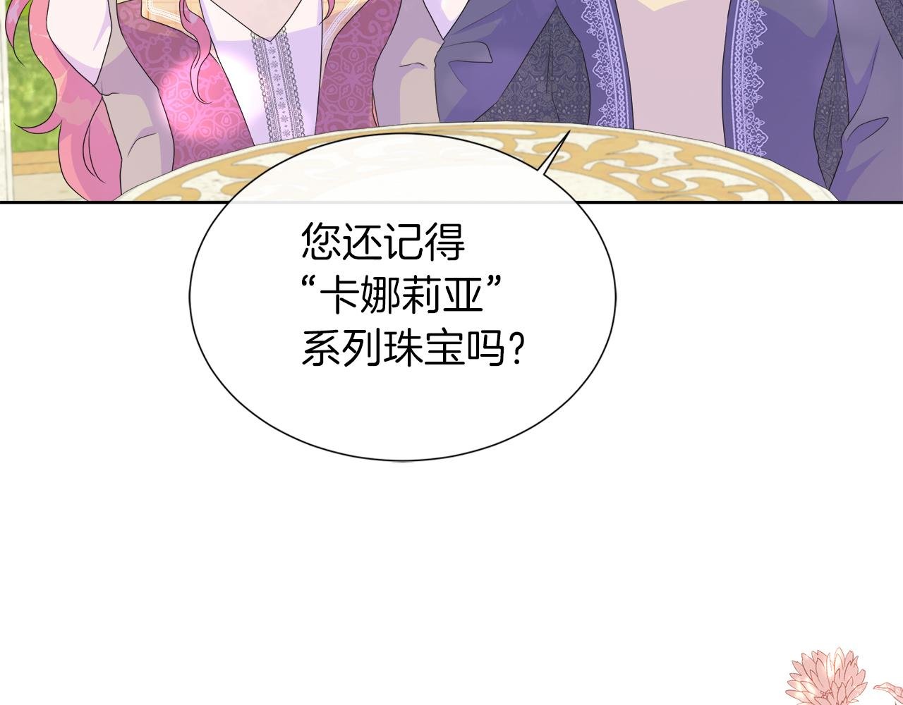 第27话 少公爵的反击