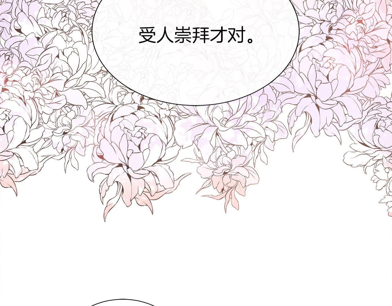 第28话 “野蔷薇”惊艳面世