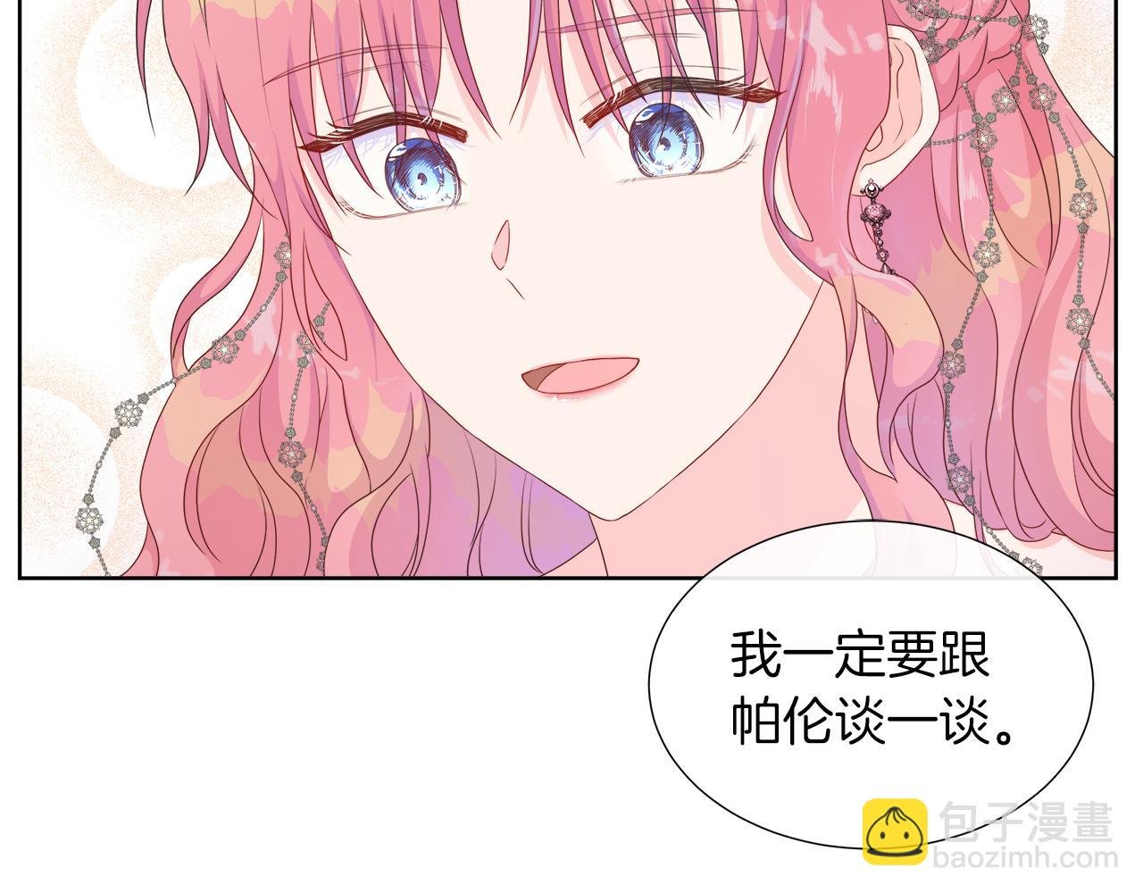 第29话 月下共舞