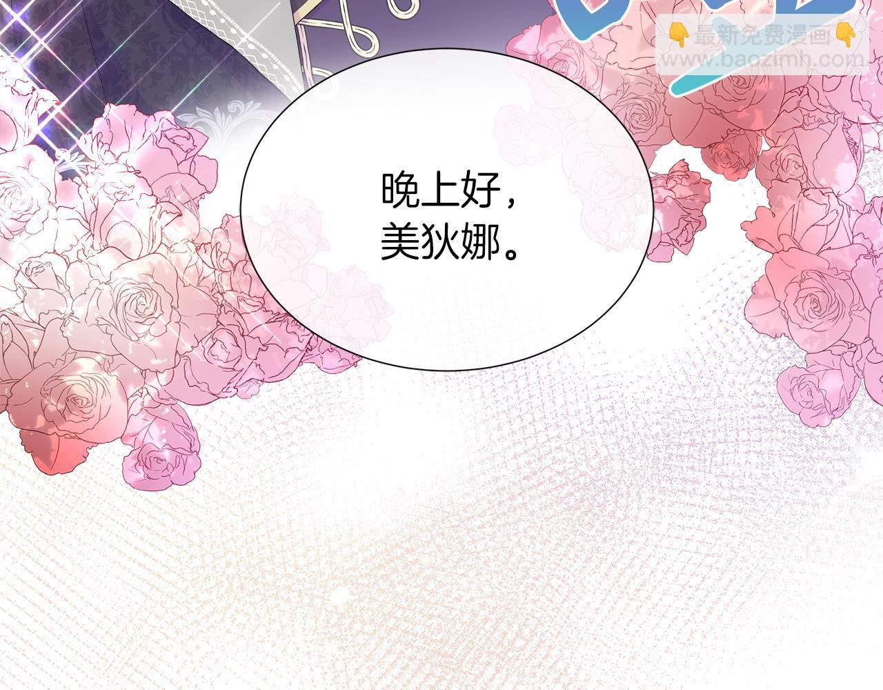 第29话 月下共舞