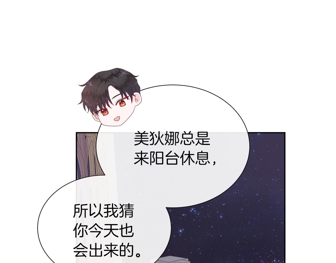 第29话 月下共舞