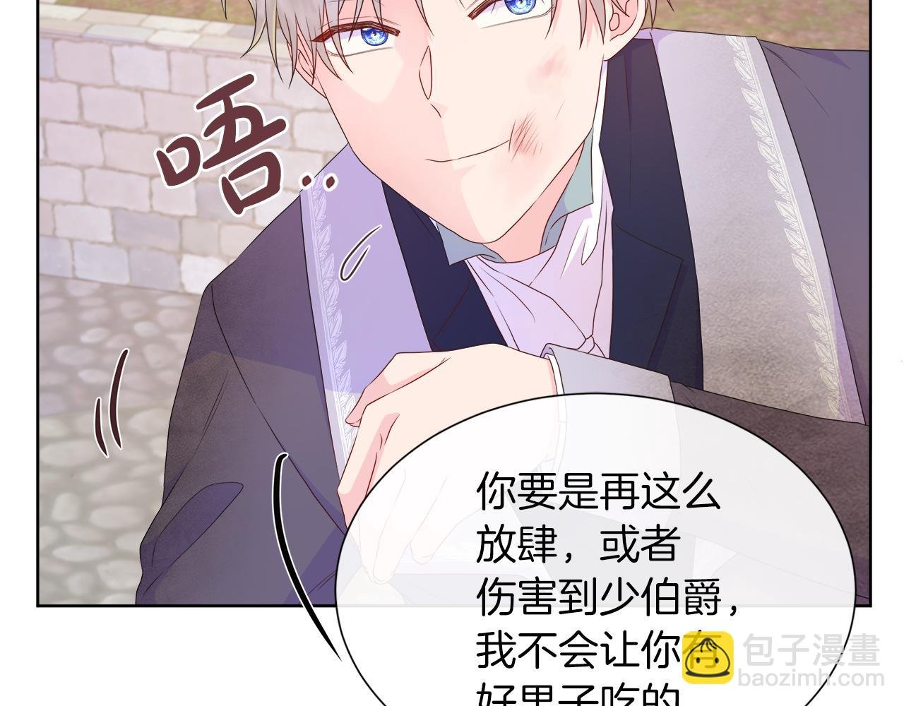 第31话 给你一个警告