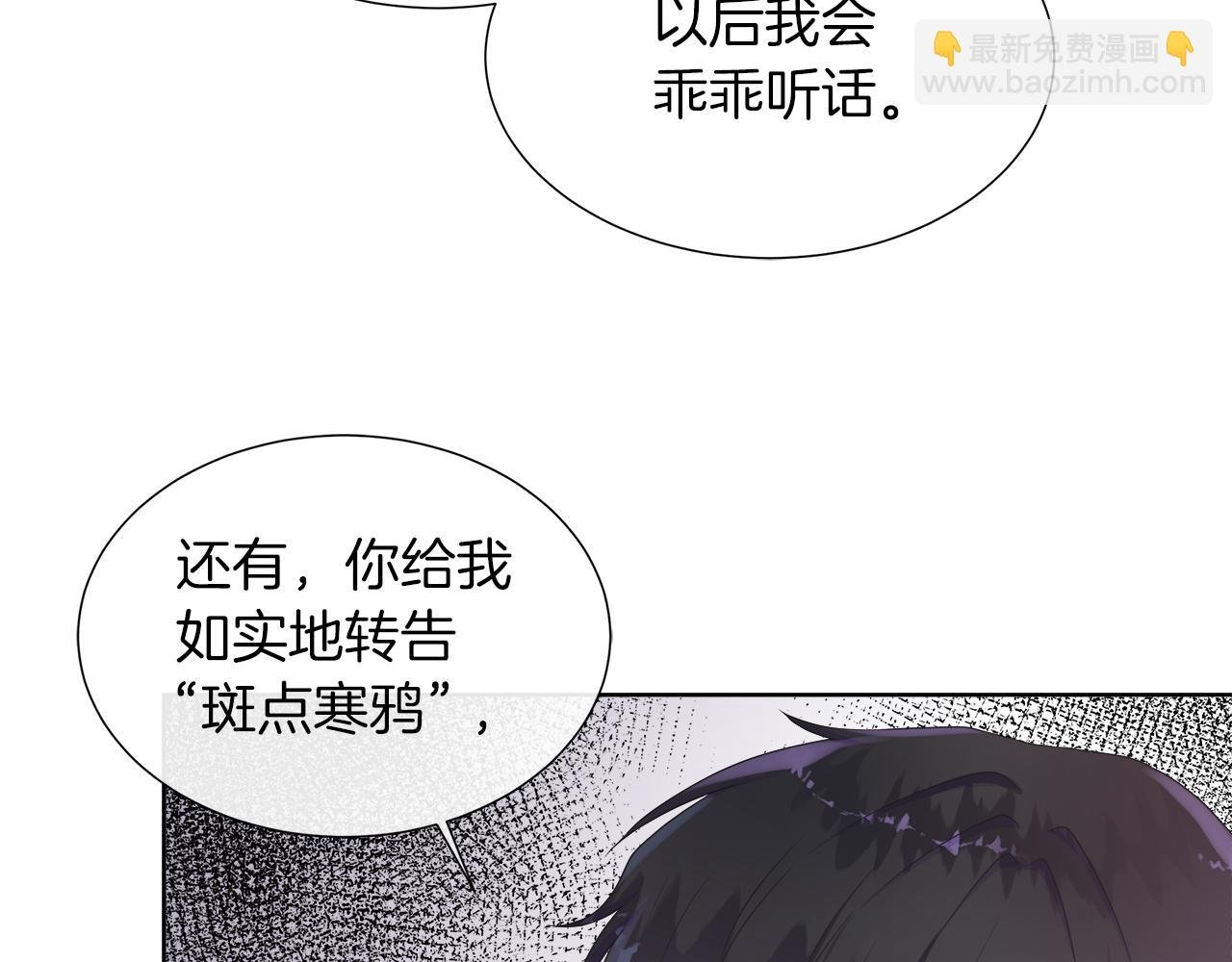 第31话 给你一个警告