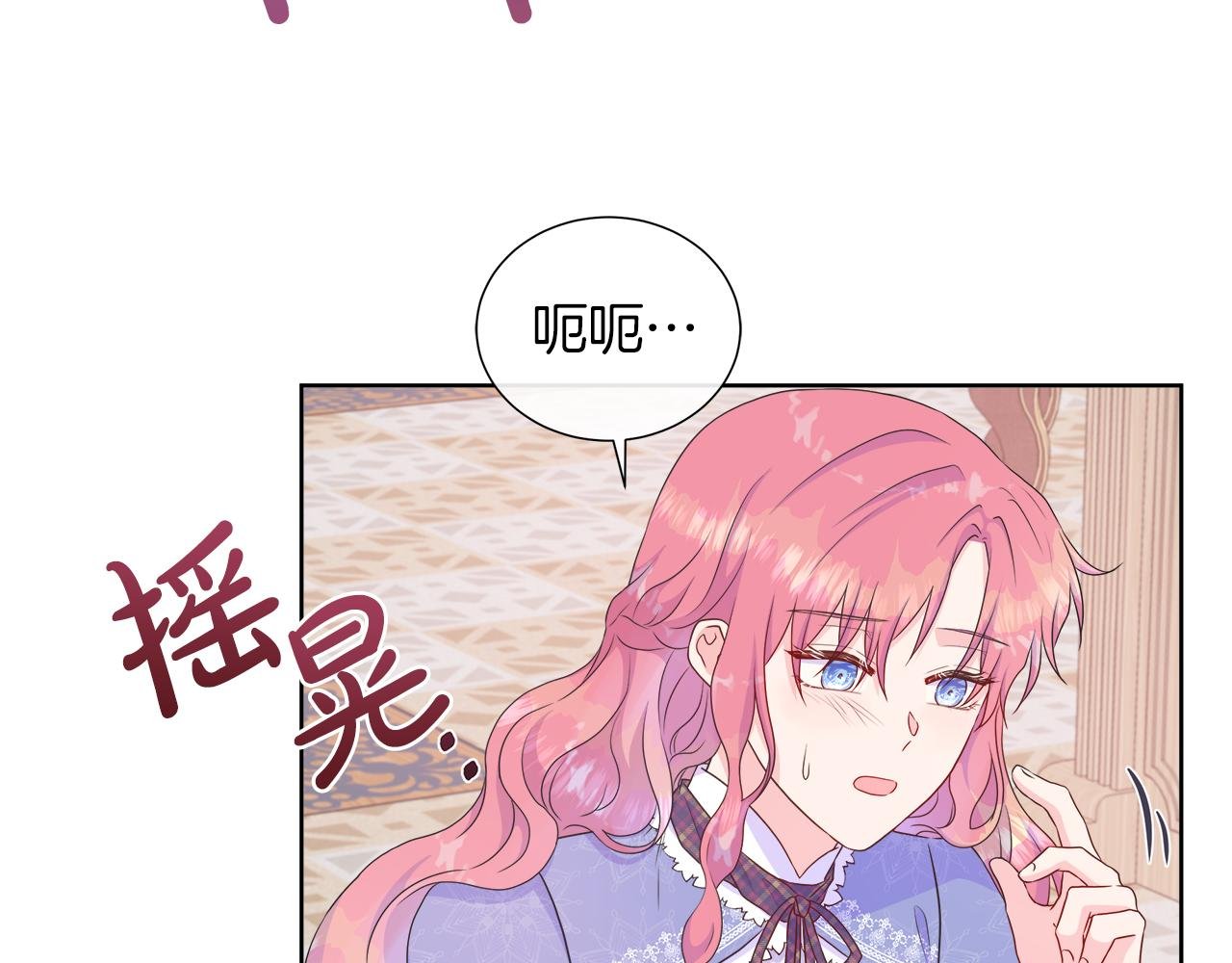第32话 是正常的举动吗？