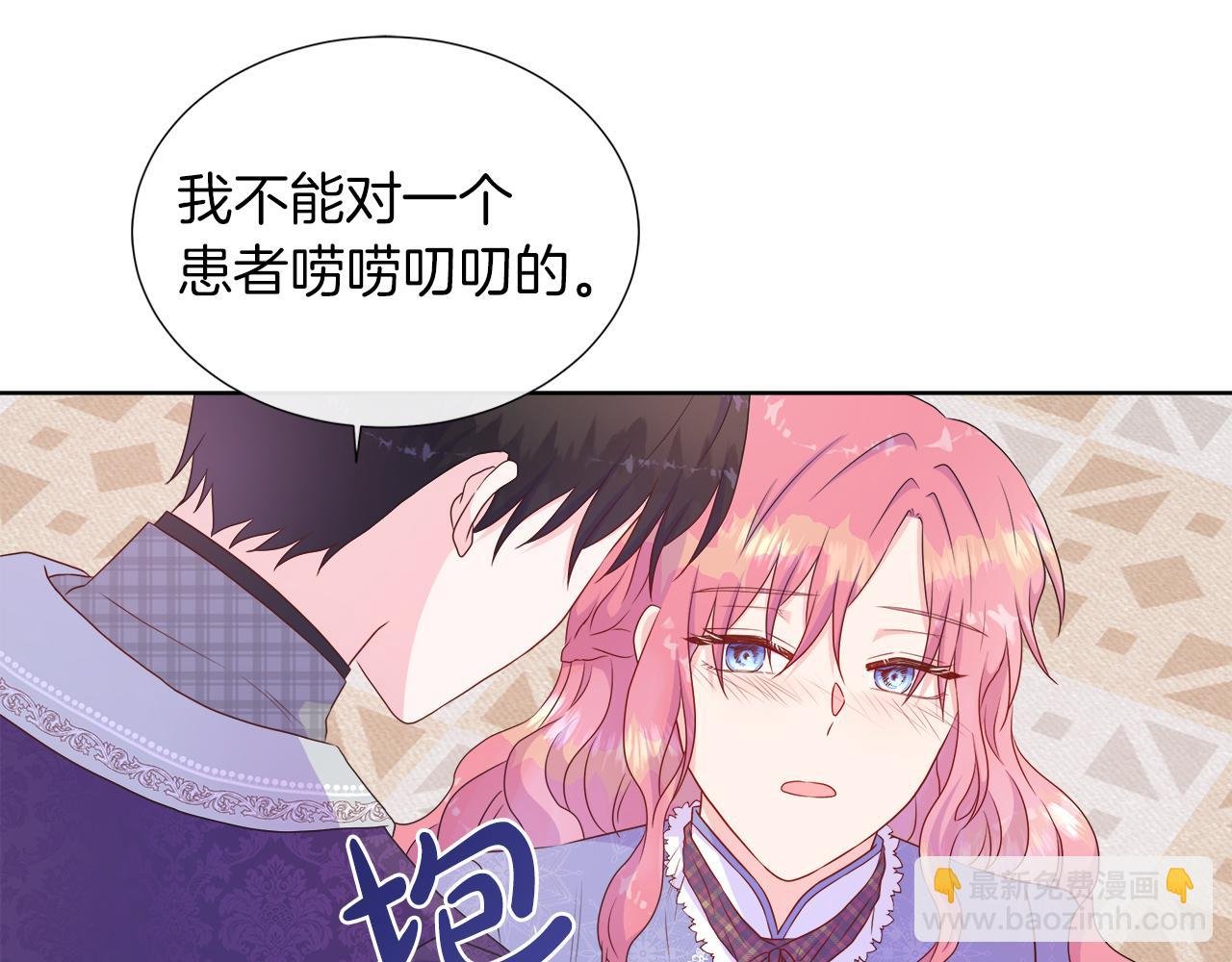 第32话 是正常的举动吗？