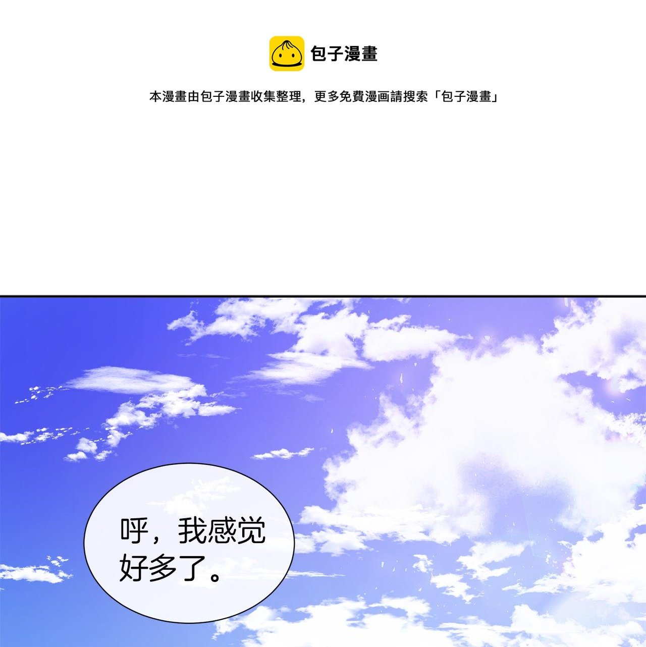 第33话 准备生辰礼