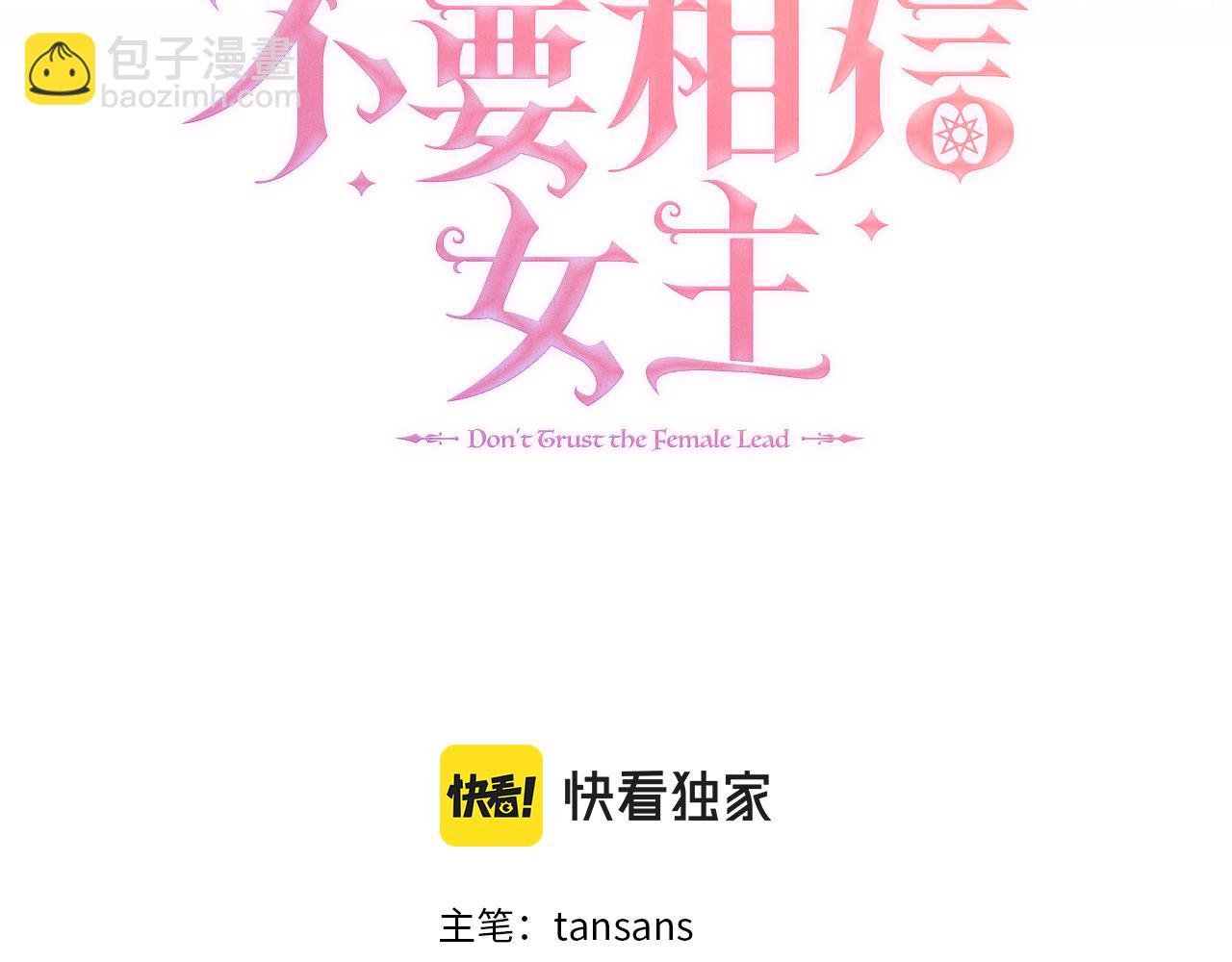 第33话 准备生辰礼
