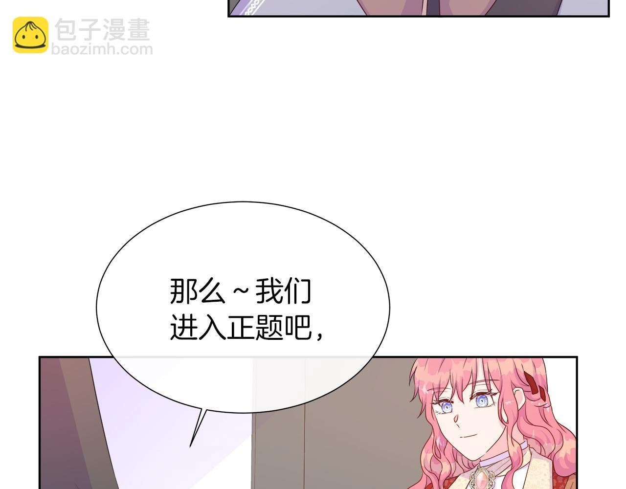 第33话 准备生辰礼
