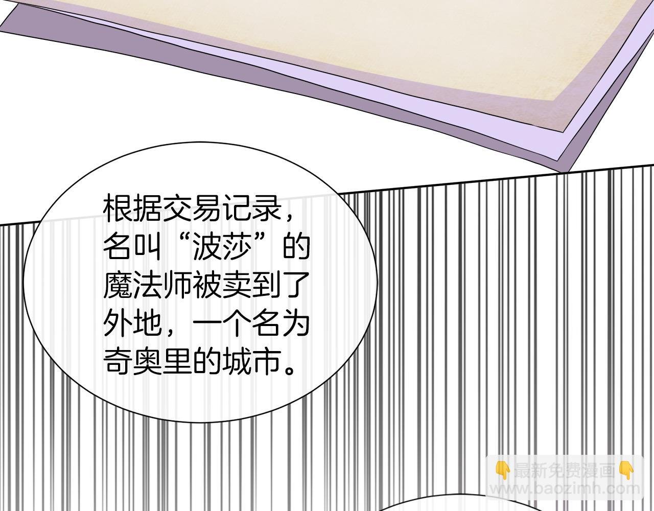 第33话 准备生辰礼