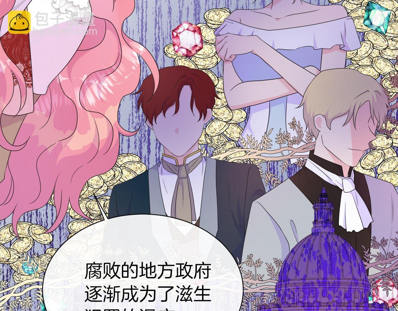 第33话 准备生辰礼