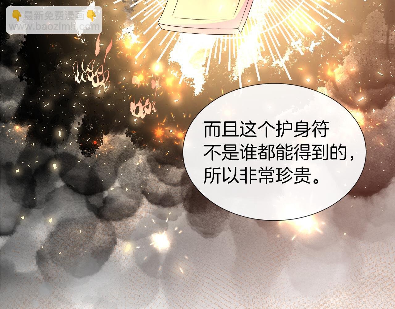第34话 我会...很难过