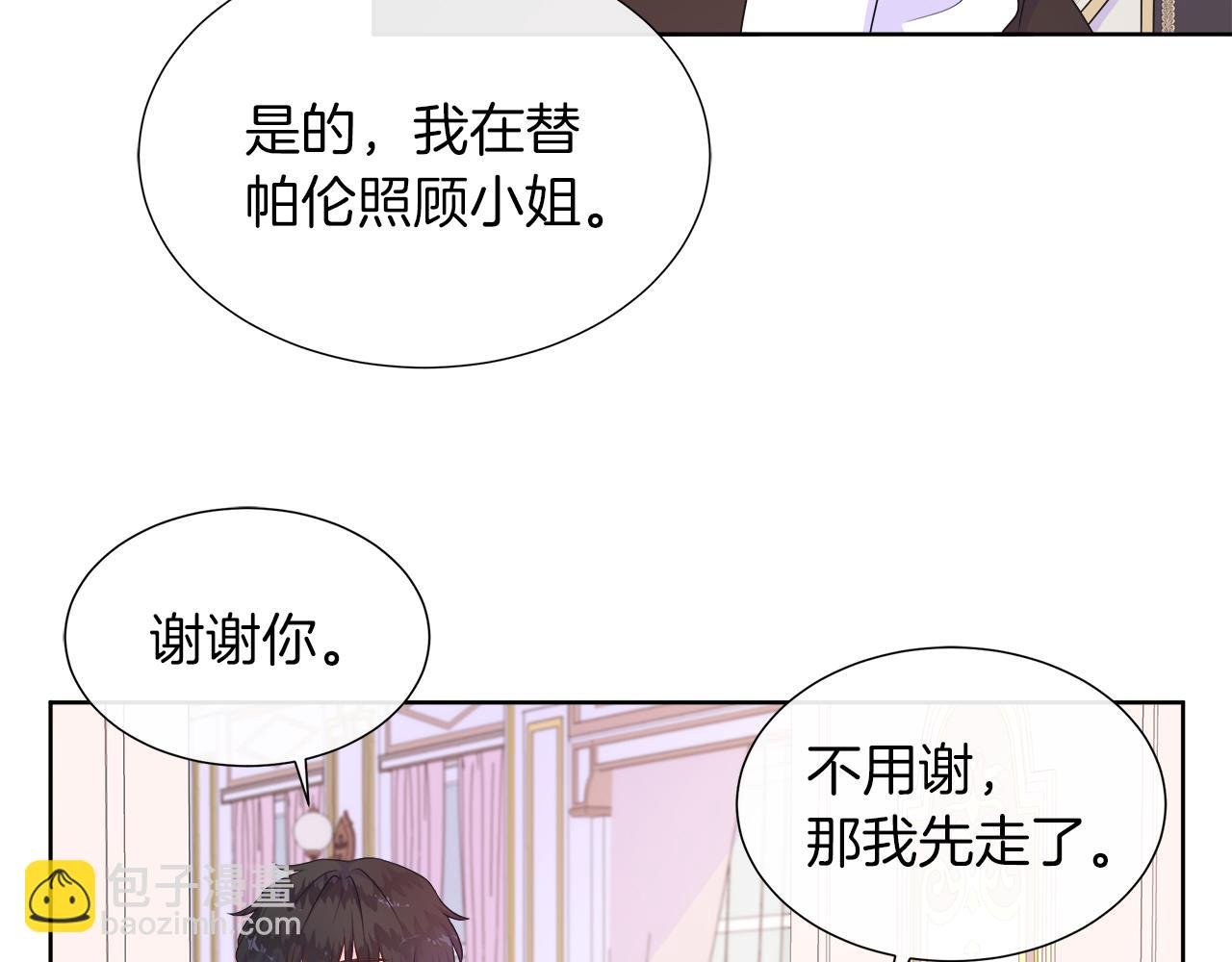第34话 我会...很难过