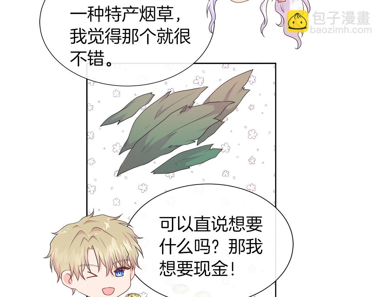 第35话 微服出访