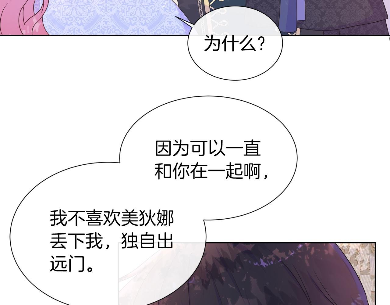 第35话 微服出访