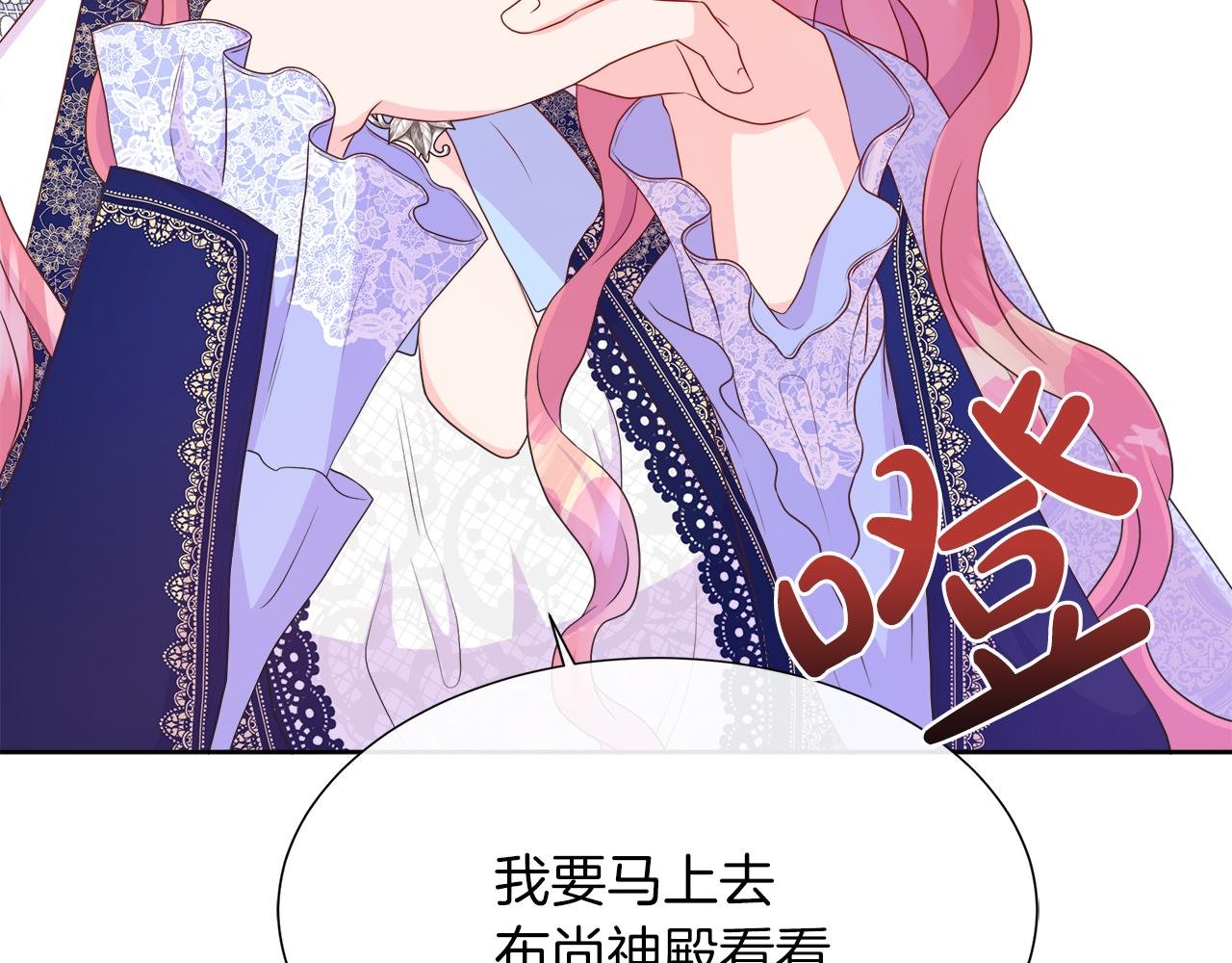 第36话 窥探神殿的秘密