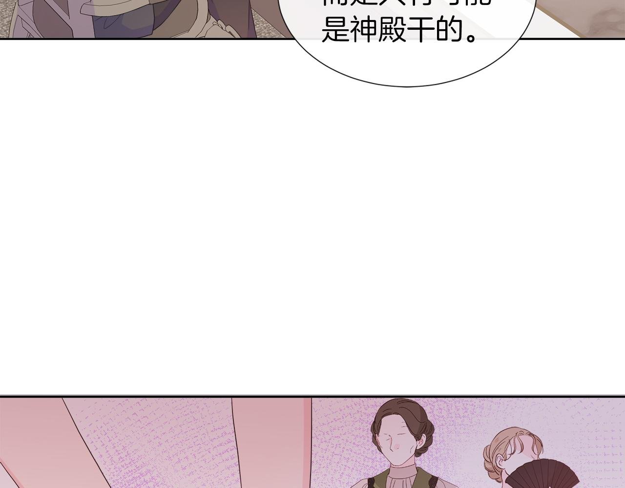 第36话 窥探神殿的秘密