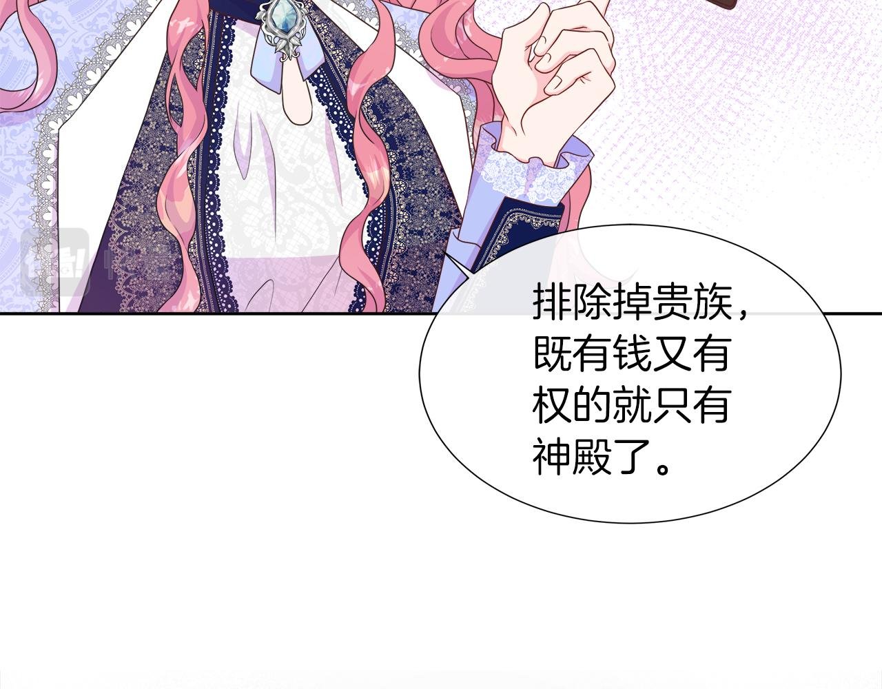 第36话 窥探神殿的秘密