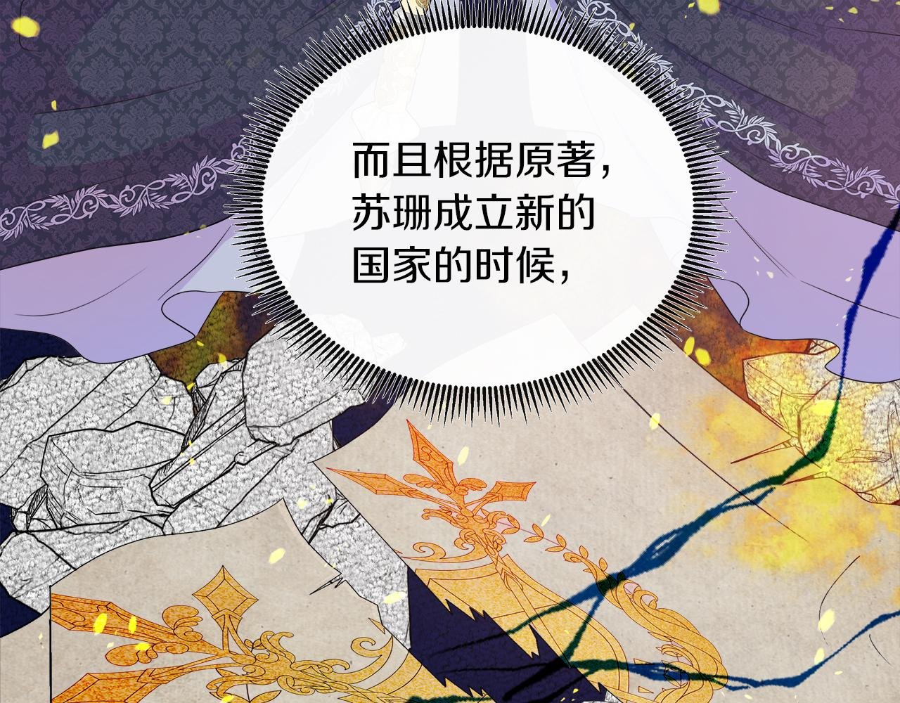 第36话 窥探神殿的秘密