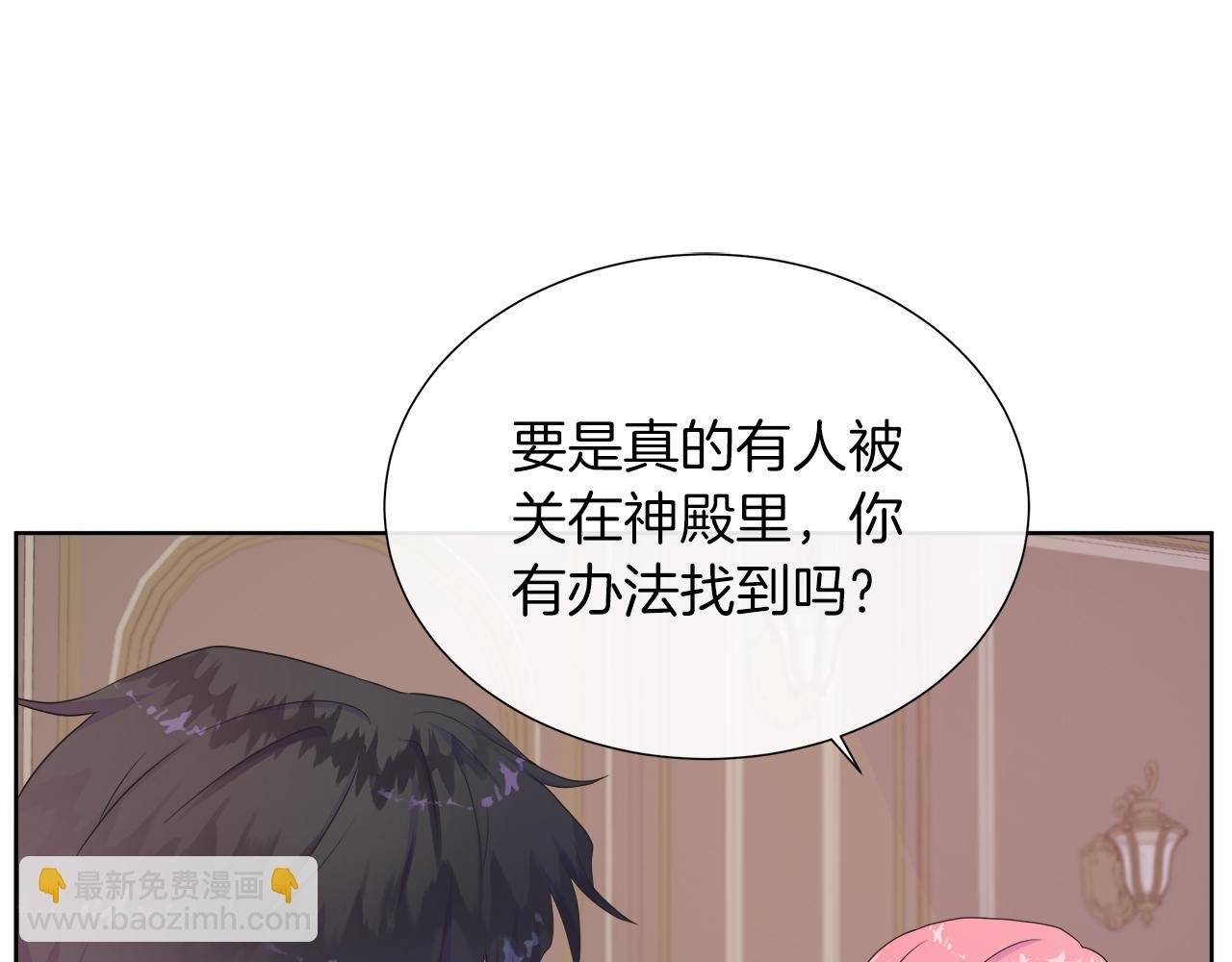第36话 窥探神殿的秘密