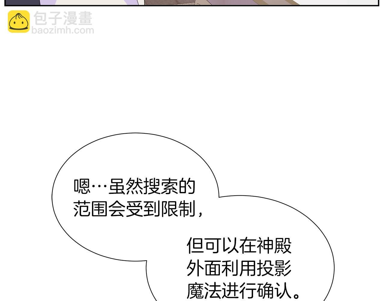 第36话 窥探神殿的秘密