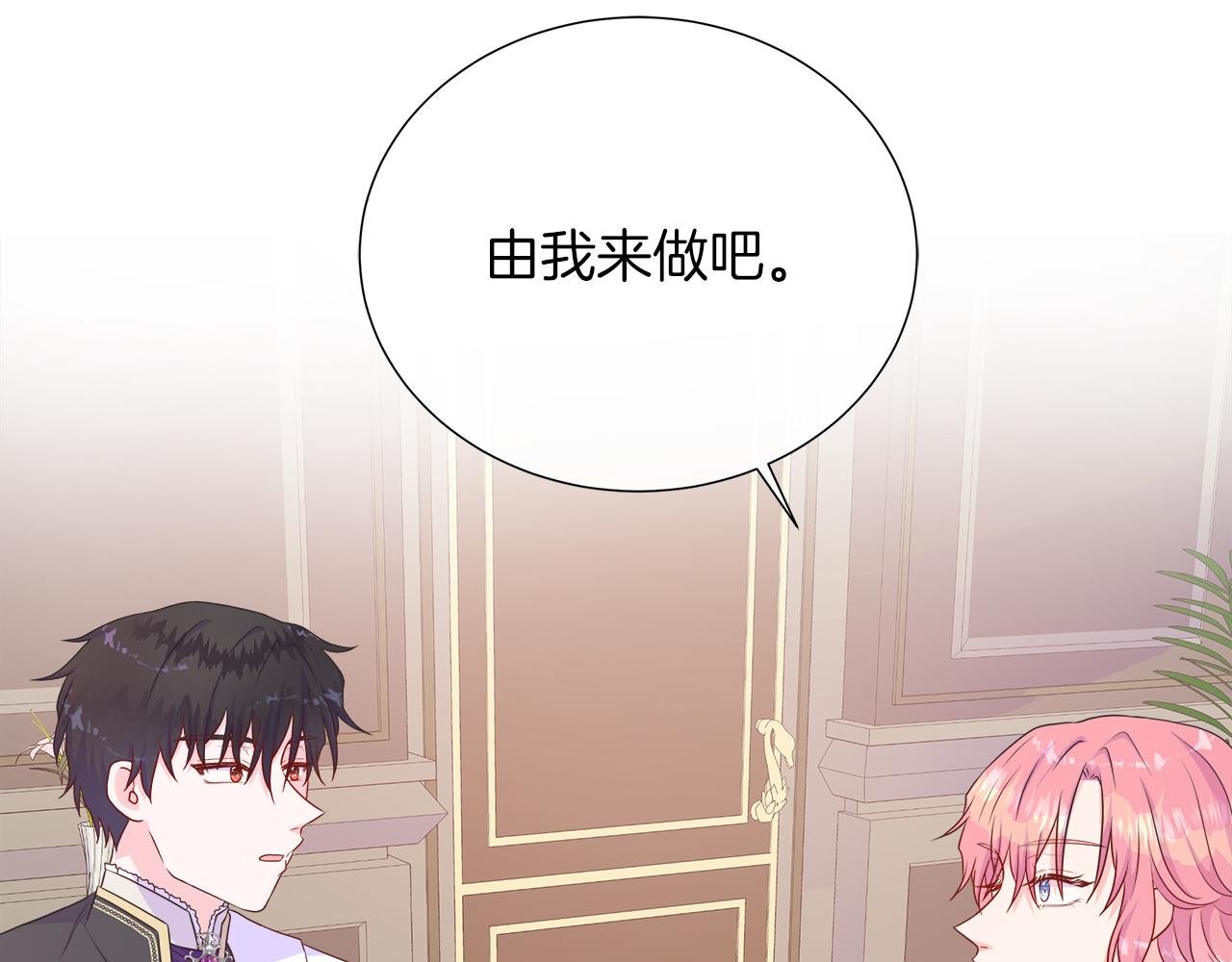 第36话 窥探神殿的秘密