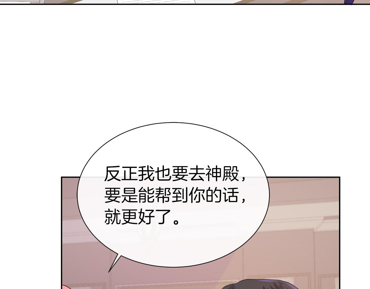 第36话 窥探神殿的秘密