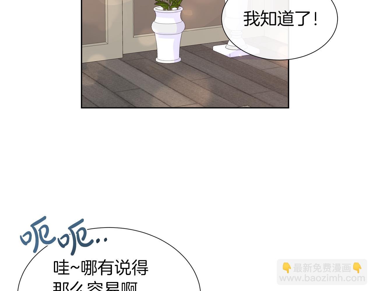 第36话 窥探神殿的秘密