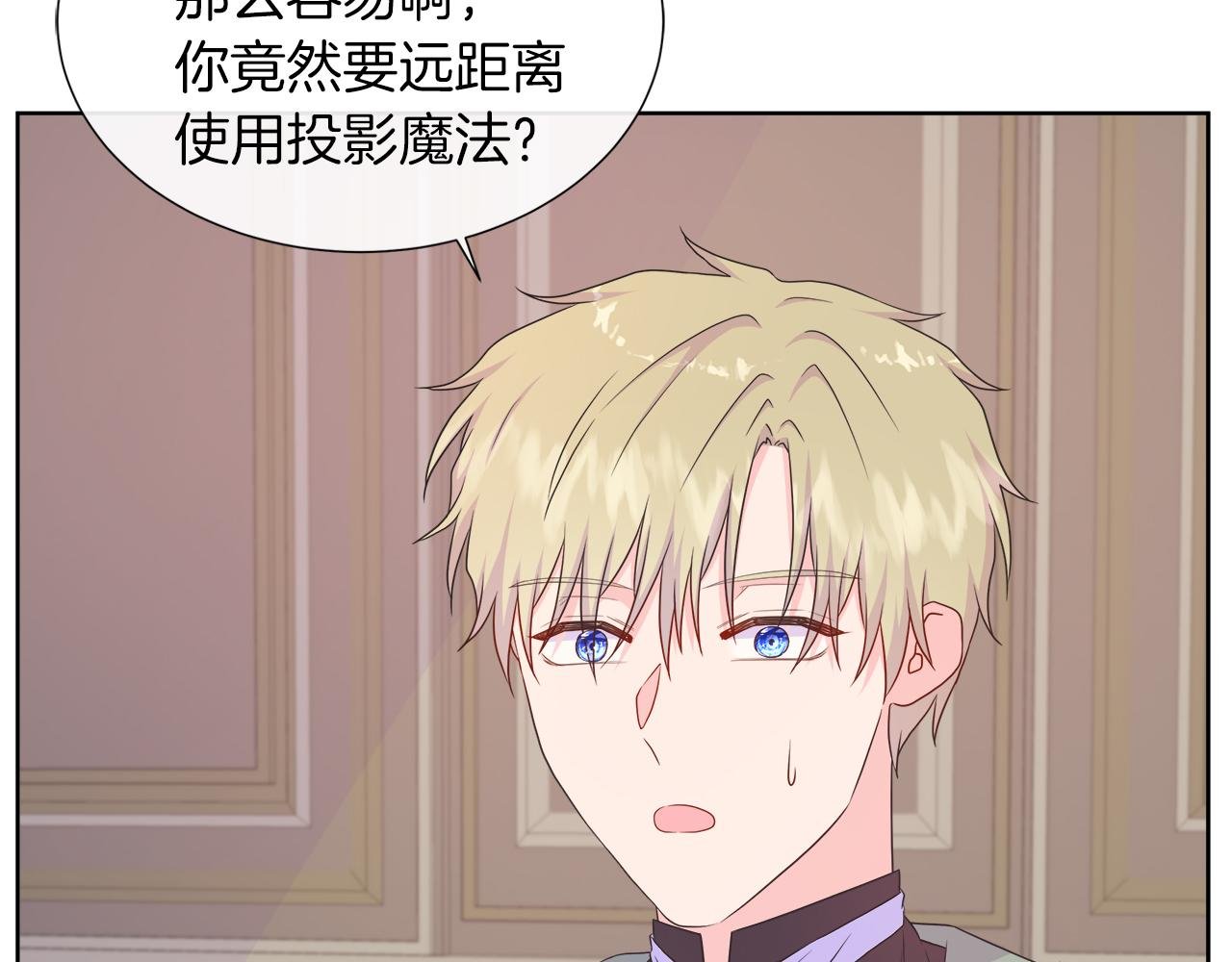 第36话 窥探神殿的秘密