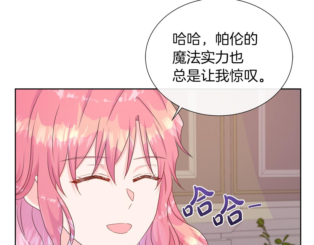 第36话 窥探神殿的秘密