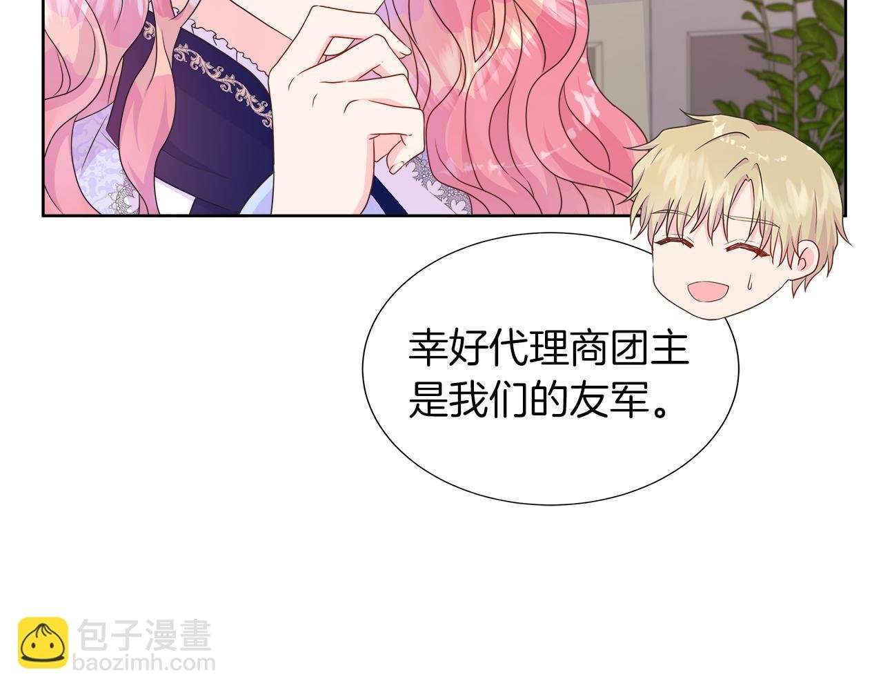 第36话 窥探神殿的秘密