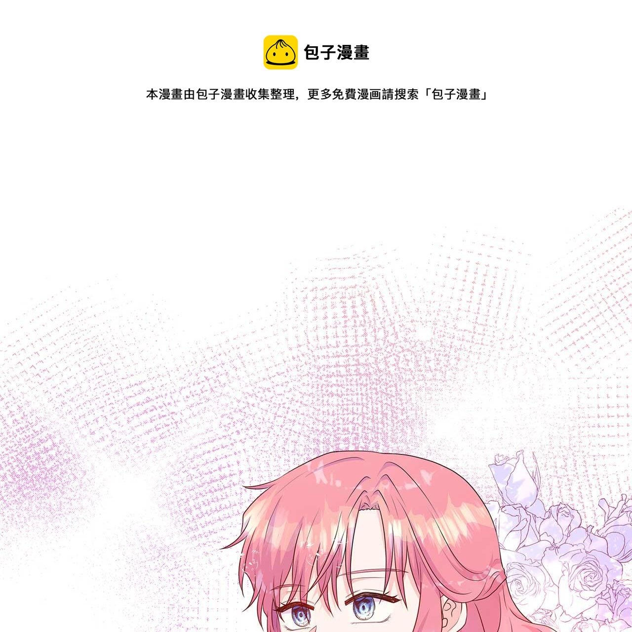 第37话 不愿离开的囚奴