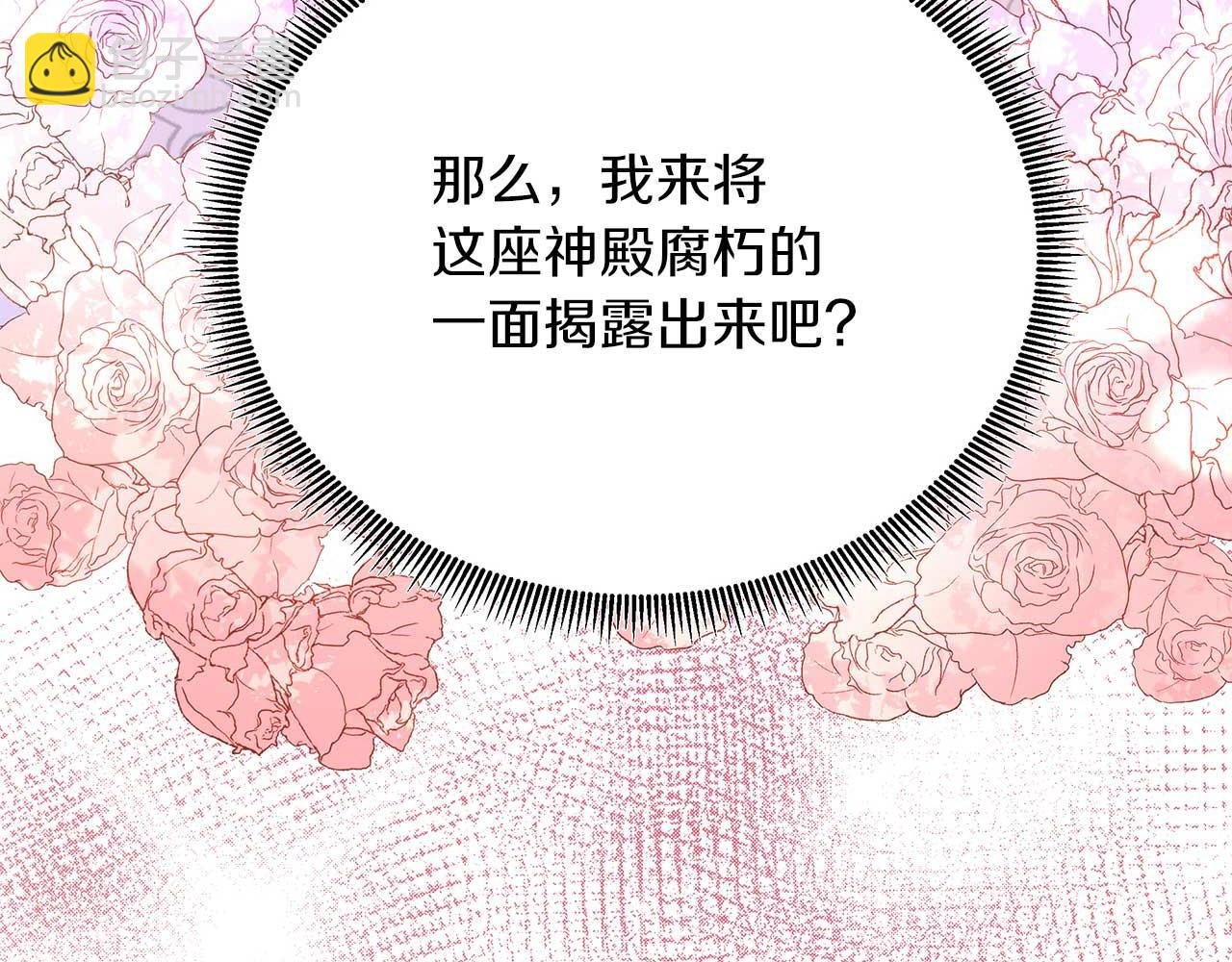 第37话 不愿离开的囚奴