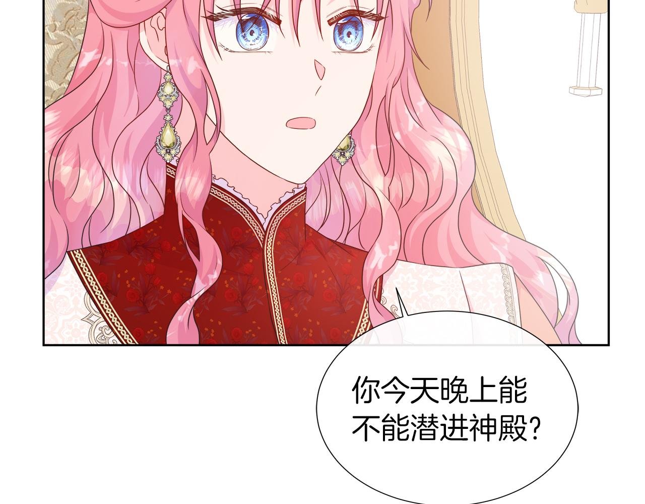 第37话 不愿离开的囚奴