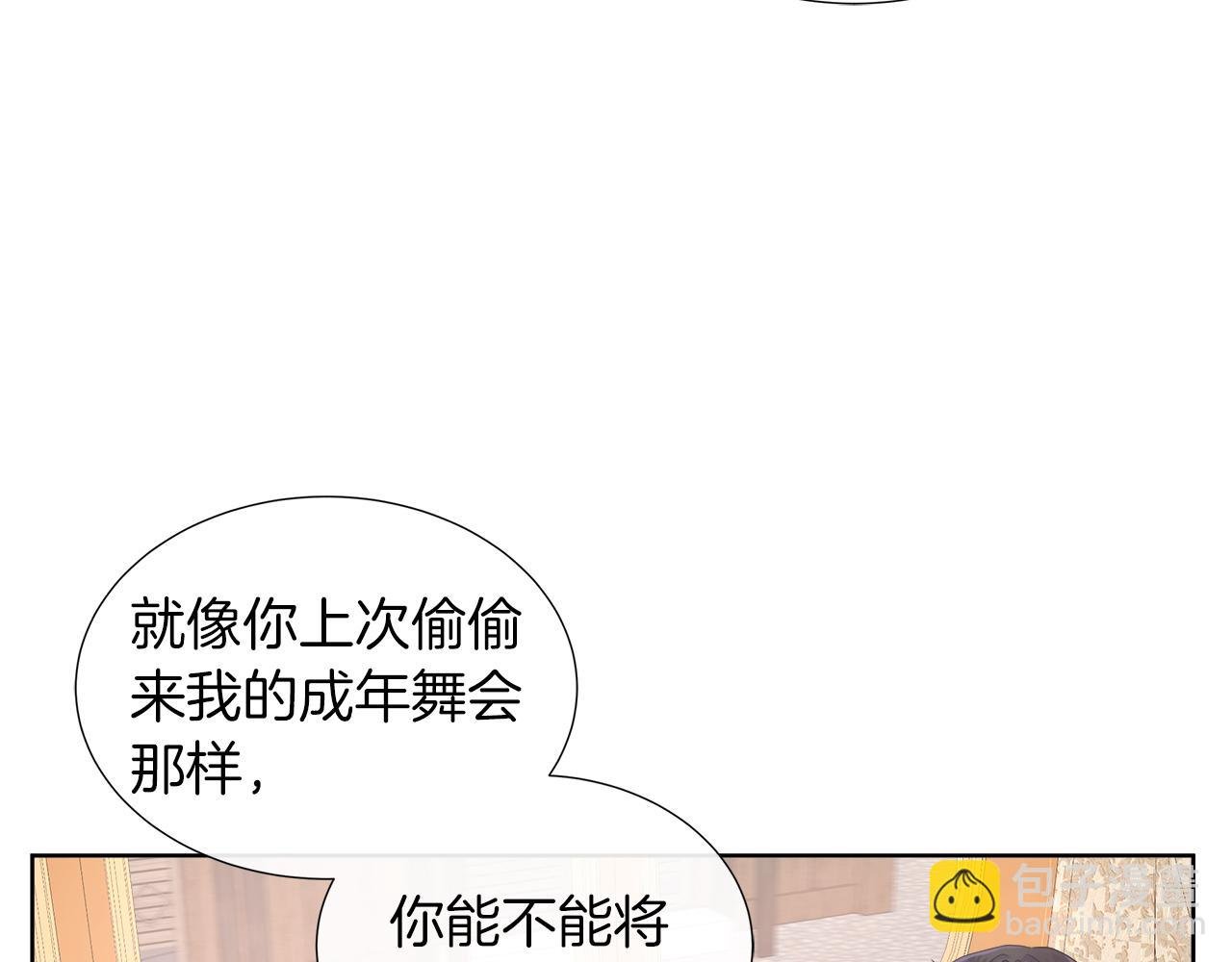 第37话 不愿离开的囚奴