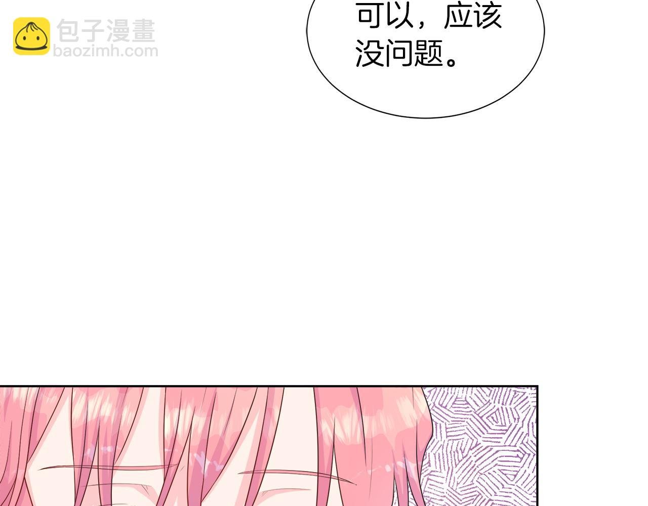 第37话 不愿离开的囚奴