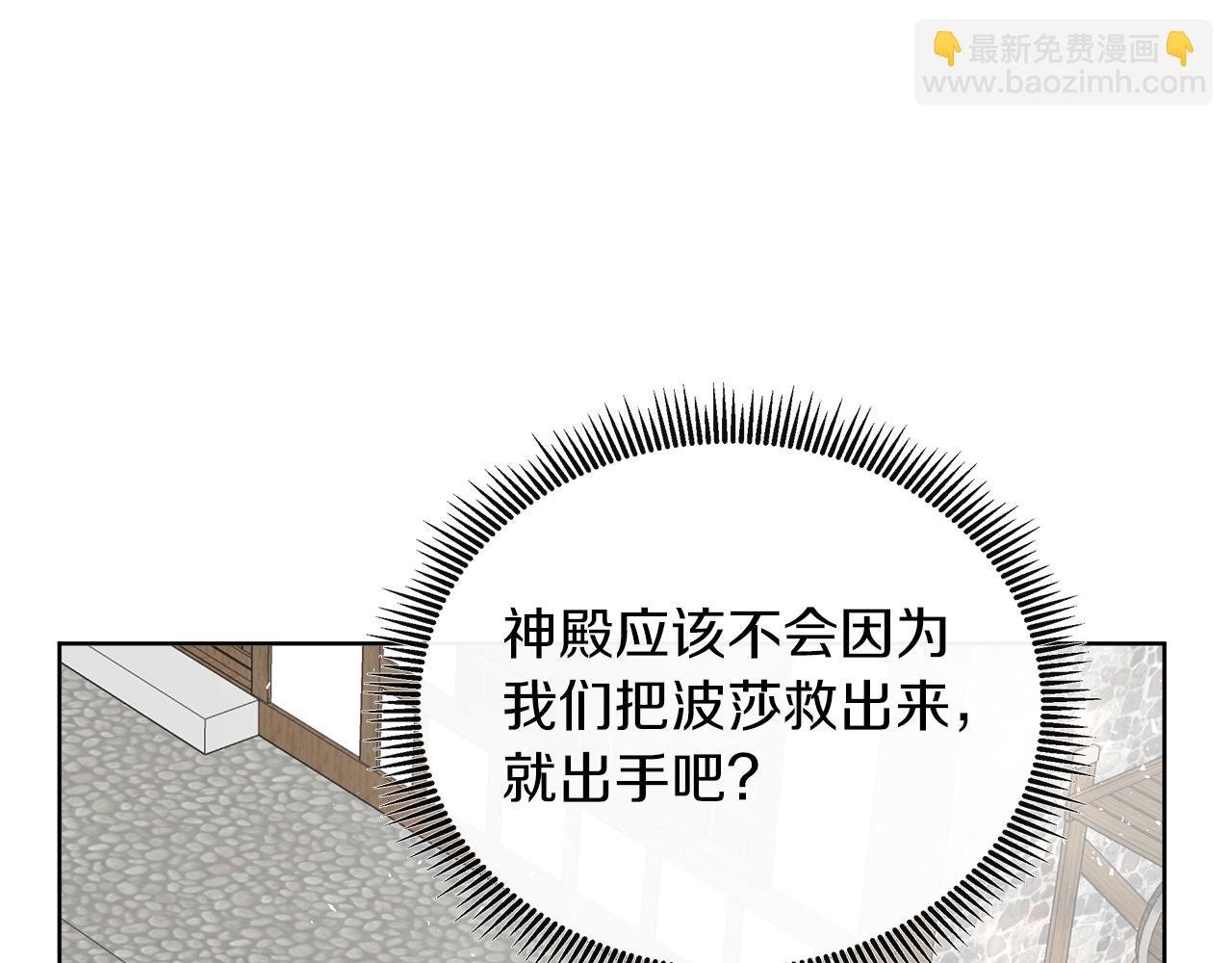 第37话 不愿离开的囚奴